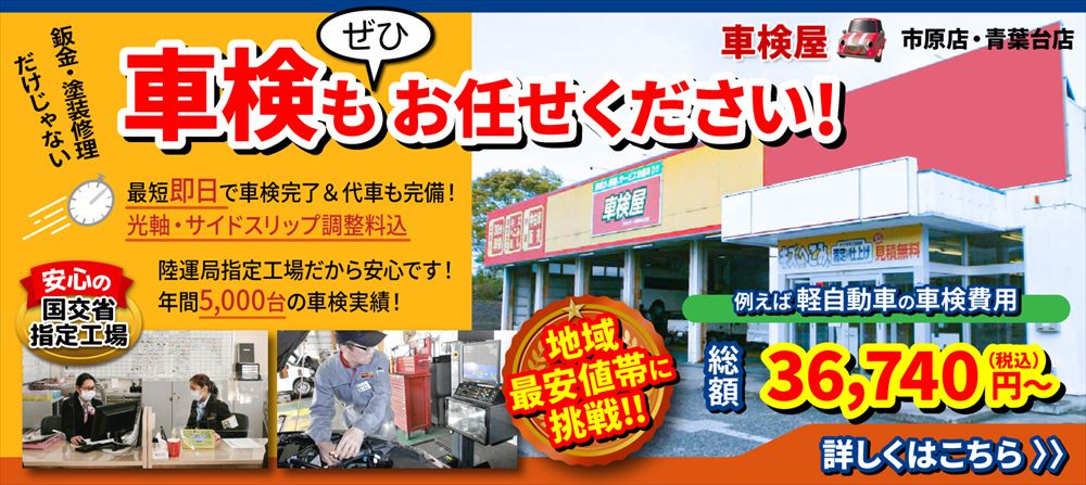 車検もお任せください！
